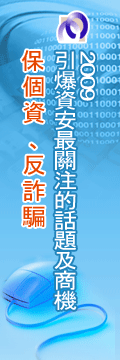 http://www.secutech.com/tw/is/index.asp