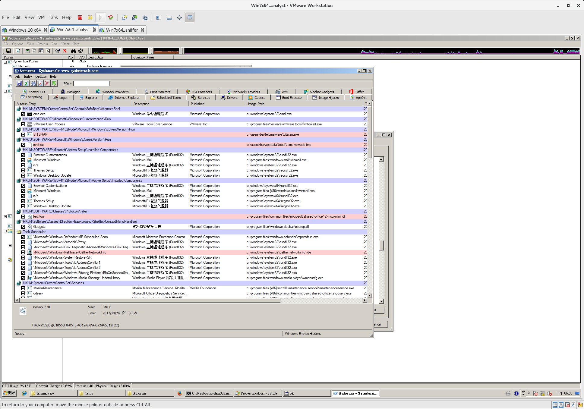 遠銀惡意程式事件分析與觀察,Information Security 資安人科技網