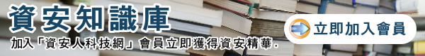 http://www.isecutech.com.tw/member/reg_member.aspx