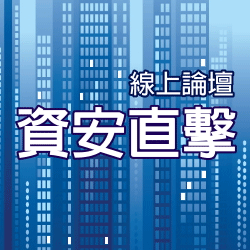 http://forum.isecutech.com.tw/Index.aspx