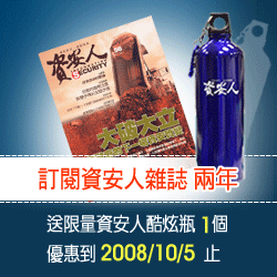 http://www.aboutasgroup.com/tw/subscription/subscribe.asp?Lang=IS