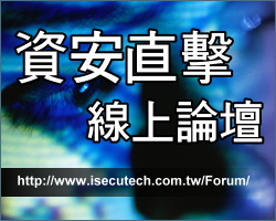 http://www.isecutech.com.tw/Forum/index.aspx