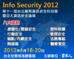 http://www.secutechinfosecurity.com/11/tw/contact.aspx