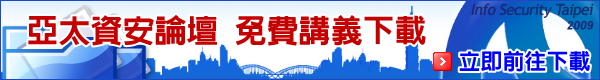 http://www.isecutech.com.tw/InfoSecurity/