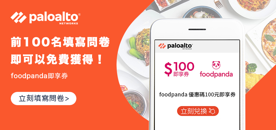 foodpanda $100 code