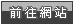 行政院國家資通安全會報技術服務中心-資安法律案例