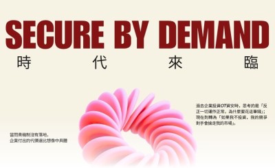 誰該為 OT 資安負責？Secure by Demand 時代來臨，問責機制逐漸成形