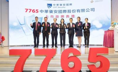 中華資安9月8日正式掛牌