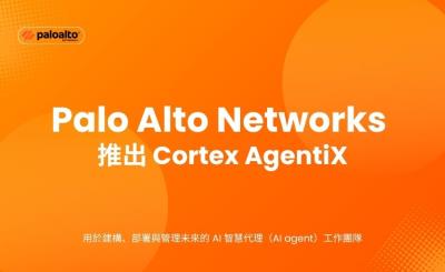 Palo Alto Networks 推出 Cortex AgentiX   打造、部署並管理未來的代理式AI工作力