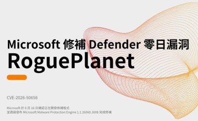 Microsoft 修補 Defender 零日漏洞 RoguePlanet，研究員與廠商揭露爭議延燒