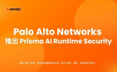 Palo Alto Networks 推AI 運行安全平台　五大功能防護企業 AI 代理人威脅