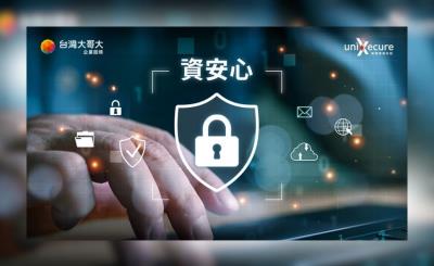 智慧資安科技攜台哥大推「資安心」一站式資安解決方案