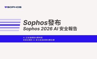 報告：AI 正加速網路攻擊時程，未受治理的 AI 身分成為新興攻擊目標