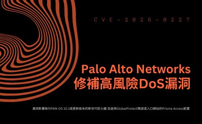 Palo Alto Networks修補高風險DoS漏洞，攻擊者可癱瘓防火牆