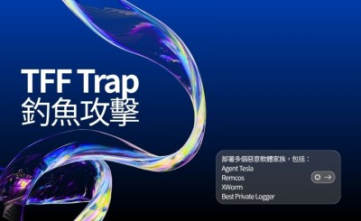 TFF Trap 釣魚攻擊活動結合多層規避技術，部署多種 RAT 與資料竊取程式