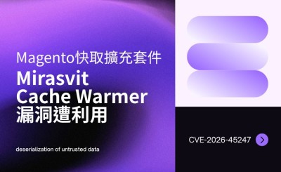Magento 擴充外掛漏洞入 KEV 目錄，逾 6,000 家電商恐受影響