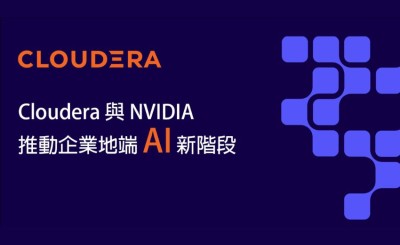 Cloudera 攜手 NVIDIA 擴展 AI 推論與統一數據存取能力至地端