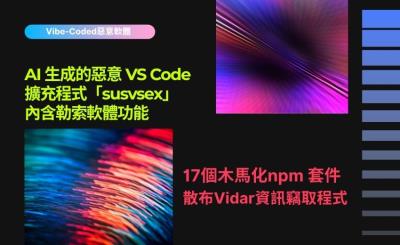 AI 生成的惡意 VS Code 擴充程式內含勒索軟體功能