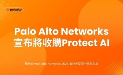 Palo Alto Networks 擬收購AI安全公司Protect AI
