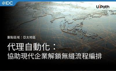 報告：超過四成台灣企業導入代理型AI 預期未來半年將迅速成長