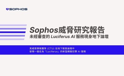 報告：未經審查的 Luciferus AI 服務現身地下論壇