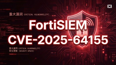 Fortinet 修補 FortiSIEM 重大漏洞，未經驗證攻擊者可遠端執行任意程式碼