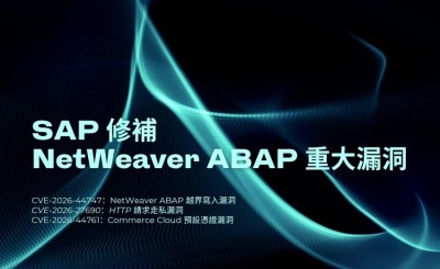 SAP 7月安全性更新修補3項重大漏洞，NetWeaver ABAP現CVSS 9.9高危弱點