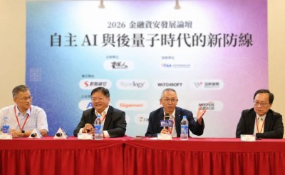 「後量子密碼」遷移指引怎麼落地：金管會談優先序，星展、永豐與資策會談補償性控制措施
