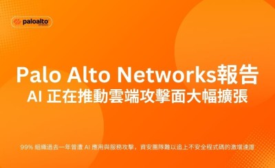 報告：代理式 AI 高度依賴 API 運作成最大入侵口