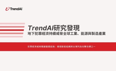 犯罪經濟威脅關鍵基礎設施：親俄駭客組織將台灣列為攻擊目標之一