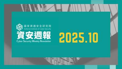 【資安院25年10月份資安週報解析】防禦迴避攻擊持續高漲，IoT設備與憑證管理成資安破口