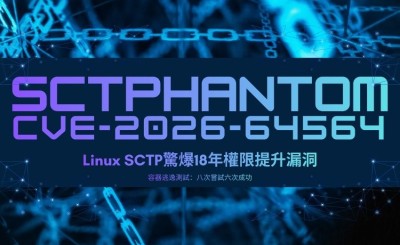 Linux SCTP驚爆18年權限提升漏洞　核心團隊緊急發布修補