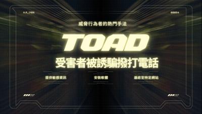 駭客濫用PDF冒充微軟、DocuSign等品牌 回撥式釣魚攻擊激增
