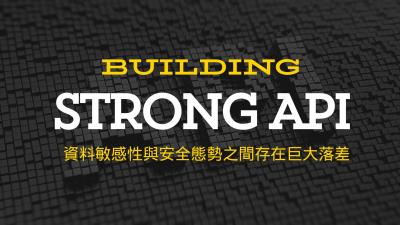 報告：不到三成企業具備了解API中敏感資料暴露情況的能力