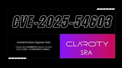 Claroty 修補遠端存取平台嚴重漏洞：驗證機制缺陷可繞過雙因素認證