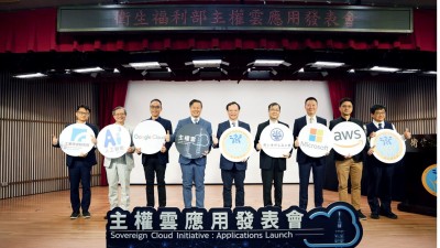 衛福部主權雲八大技術門檻解析：金鑰自主、不可逆刪除、雙活架構