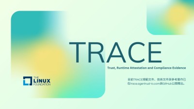 Linux Foundation 接手 TRACE 標準　打造 AI 代理程式「不可竄改證據鏈」