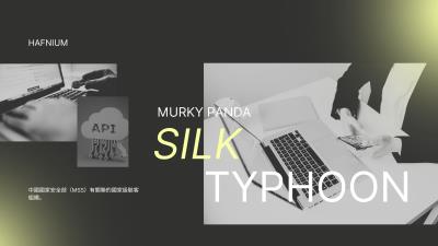 中國Silk Typhoon駭客組織利用雲端信任關係發動供應鏈攻擊