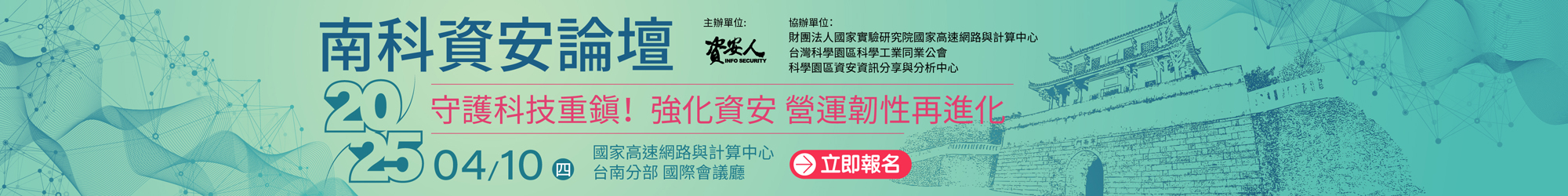 https://event.flydove.net/edm/web/infosecurity01/333845