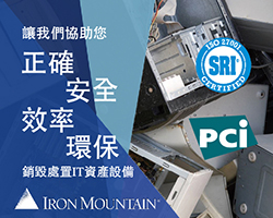 https://www.ironmountain.com.tw/secure-destruction/it-asset-and-media-destruction/it-asset-disposition