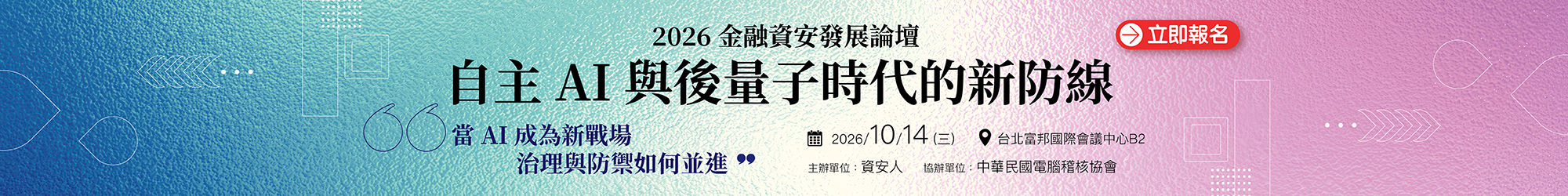 https://event.flydove.net/edm/web/infosecurity01/395699