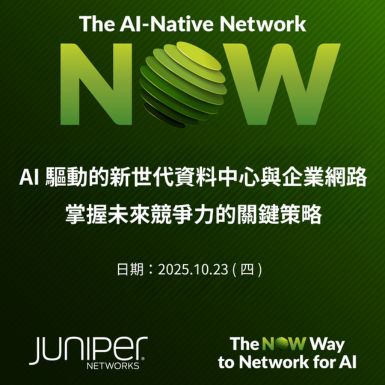 https://www.informationsecurity.com.tw/seminar/2025_Juniper/