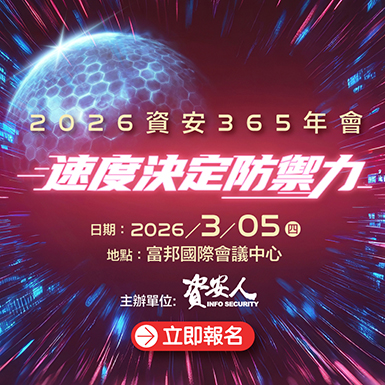https://www.informationsecurity.com.tw/seminar/2026_TP365/