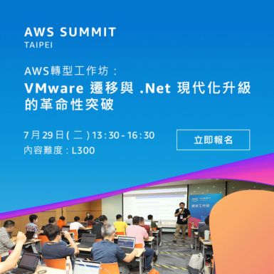 https://pages.awscloud.com/2025-taiwan-summit-registration.html?trk=6bdb115e-8d37-401a-8679-38074ce40ea6&sc_channel=el
