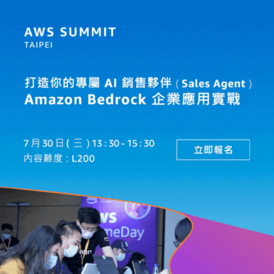 https://pages.awscloud.com/2025-taiwan-summit-registration.html?trk=6bdb115e-8d37-401a-8679-38074ce40ea6&sc_channel=el