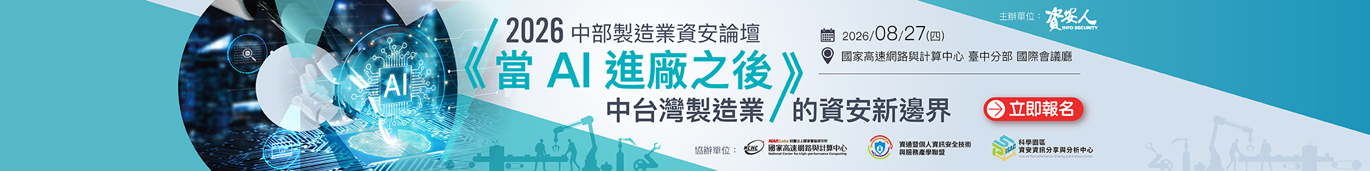 https://event.flydove.net/edm/web/infosecurity01/391466