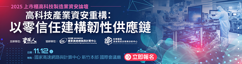 https://event.flydove.net/edm/web/infosecurity01/361178