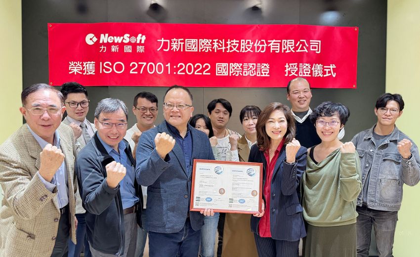 力新國際科技通過ISO 27001：2022國際資安認證 提供數位轉型與資訊安全雙效保障