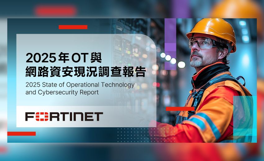 報告：組織大幅提升對OT網路安全重視度，超過九成納入最高管理層職責