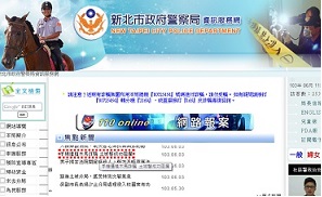 新北市政府警察局導入ISO 29100  確保民眾監錄影像個資安全